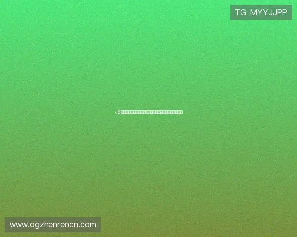 J9九游百家乐最新版本上线，新增功能与优化内容全面介绍