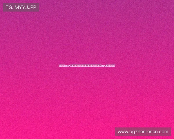 真人视讯app手机端下载安装教程新手也能轻松上手的真人视讯app下载安装指南