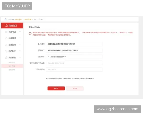 在AG视讯官方网站上如何进行安全充值与提现操作，确保资金安全与便捷